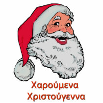 Greek Santa Claus photo sculptures