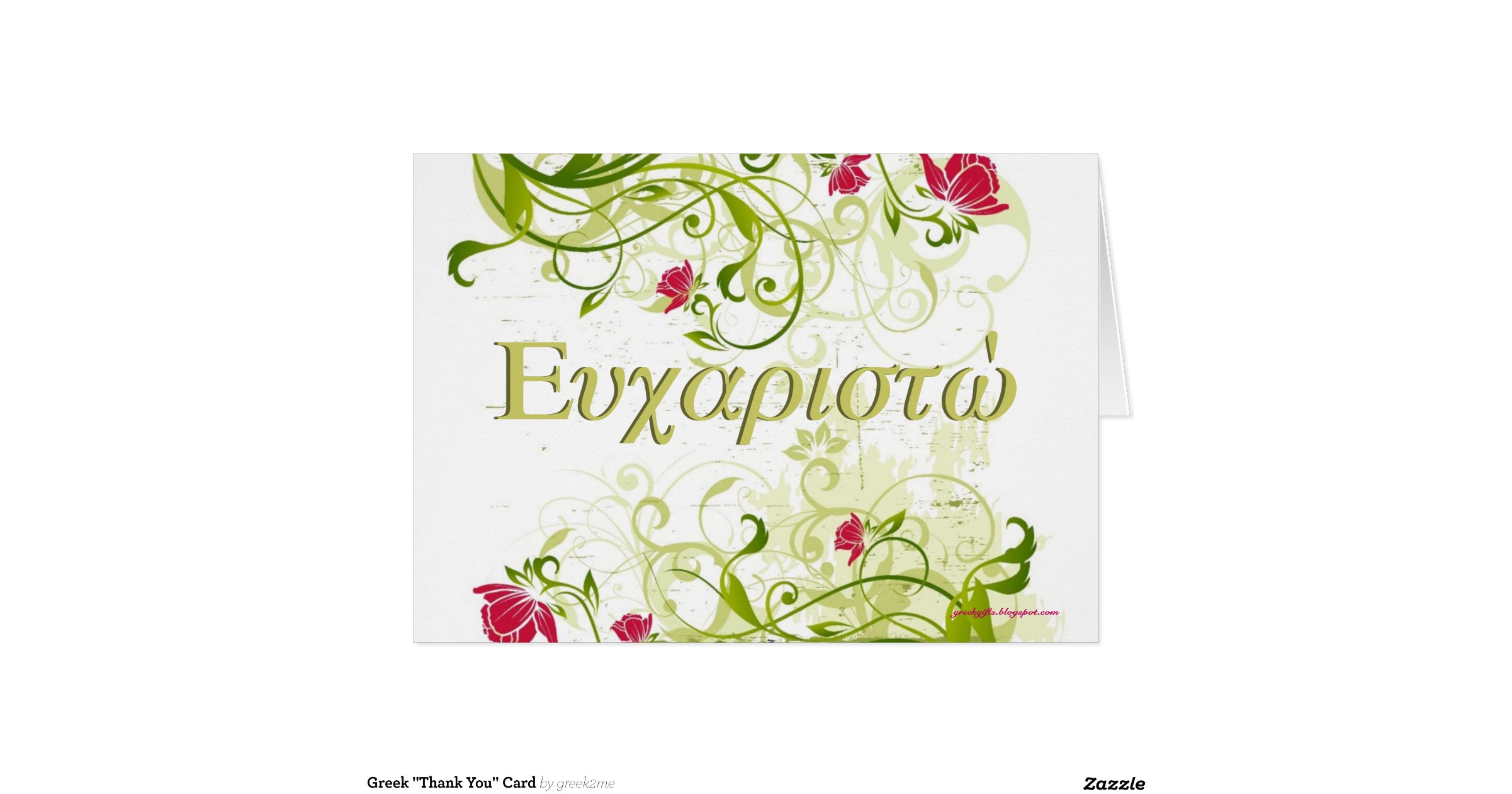 greek-thank-you-card-reb6ffdddad4645e7bb67303e9750240d-xvua8-8byvr-1200