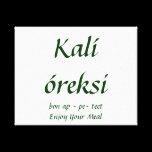 Greek Word for Bon Appetit canvas prints