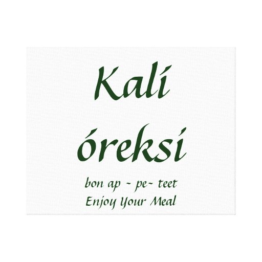 Greek Word for Bon Appetit Canvas Print Zazzle