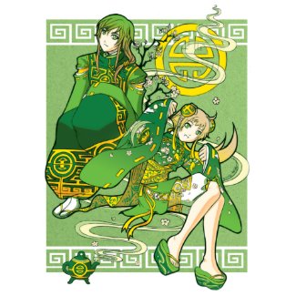 Green Tea Under the Jade Sky Poster Print print