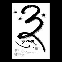 gSum (three) (bw) [poster] posters