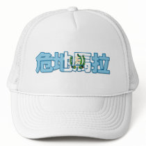 Guatemala - In Chinese Hat