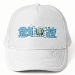 Guatemala - In Chinese Hat