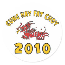 gung_hay_fat_choy_2010_gift_sticker-p217817240608313733tdcj_210.jpg