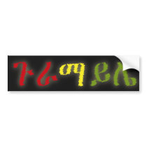 Guramayle (English-Amharic Ethiopia) 1 Bumper Stickers
