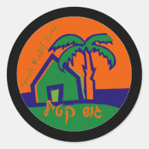 Gush Katif Lives Dark Sticker