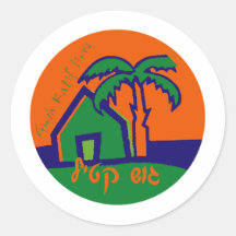 Gush Katif Lives Light Stickers