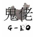 Gwai Lo (Gwei Lo) Foreign Devil T-Shirt