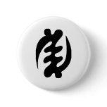 Gye Nyame Pinback Button