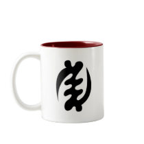 "Gye Nyame" Mug