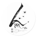gyed (eight) (bw) [sticker]