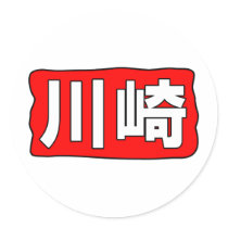 H Kawasaki Sticker