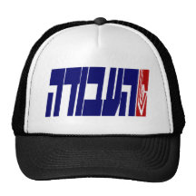 HaAvodah Mesh Hat