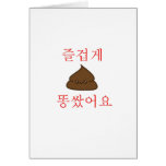 "Had A Good Poop" Greeting Cards