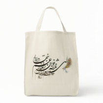 Hafez Persian calligraphy bags by saraheivoghlyan Hafez Persian calligraphy bags