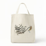 Hafez Persian calligraphy Canvas Bags
