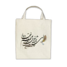 Hafez Persian calligraphy Canvas Bags
