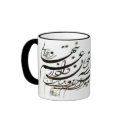 Hafez Persian Calligraphy Mug