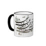 Hafez Persian Calligraphy Mug