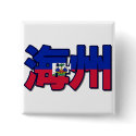 Haiti - In Chinese Button by worldtees Haiti - In Chinese Button