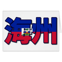 Haiti - In Chinese Card by worldtees Haiti - In Chinese Card