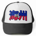 Haiti - In Chinese Hat by worldtees Haiti - In Chinese Hat