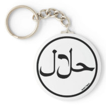 Halal Keychain