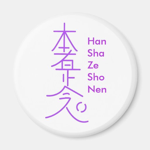 Han Sha Ze Sho Nen Magnet
