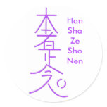 Han Sha Ze Sho Nen Sticker