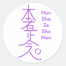 Han Sha Ze Sho Nen Sticker