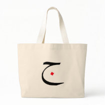 Hand-drawn Arabic Calligraphy on bags. by lydiaismail Hand-drawn Arabic Calligraphy on bags.