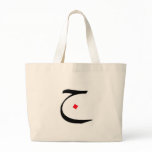 Hand-drawn Arabic Calligraphy on bags.