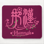 Hannah - Kanji Name Mousepad