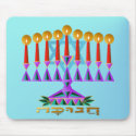 Hanukah mousepad