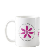 Hanukah or Bat Mitzvah Hebrew Coffee Mug