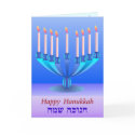 Hanukkah card 1