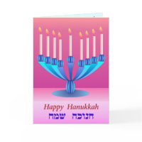 Hanukkah card 2 card