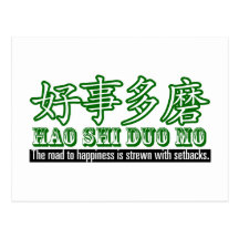 hao shi duo mo postcards