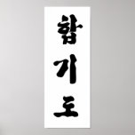 Hapkido Print