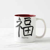 Happiness #4 in set of 4 mugs