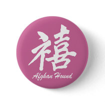 happiness afghan hound