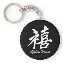 happiness afghan hound key chains
