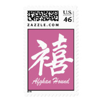 happiness afghan hound postage stamps