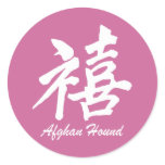 happiness afghan hound stickers