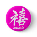 Happiness Airedale buttons by zendogboutique Happiness Airedale buttons