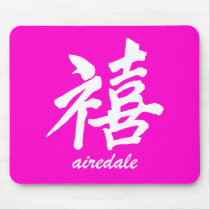 Happiness Airedale Mouse Pads