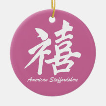 happiness american staffordshire terrier christmas ornaments