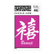 happiness basenji postage