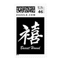 Happiness Basset Hound Postage Stamp